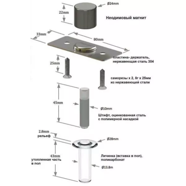 FANTOM STANDART FNT0020 Дверной ограничитель магнитный скрытый прозрачный